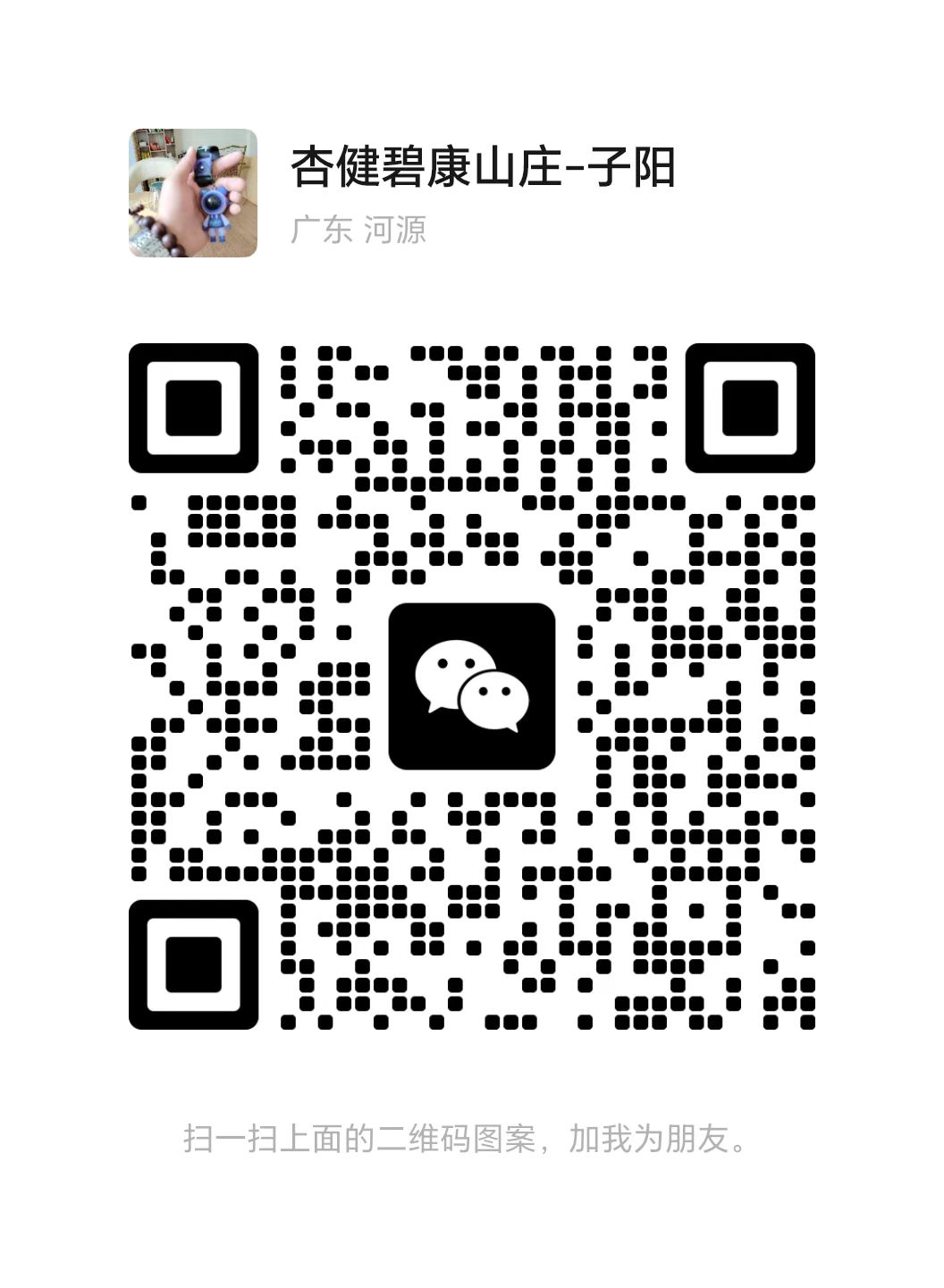 惠州碧康养老服务有限公司